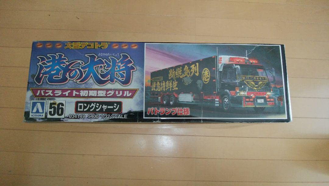 大型デコトラ港の大将⚓バスライト初期型グリル